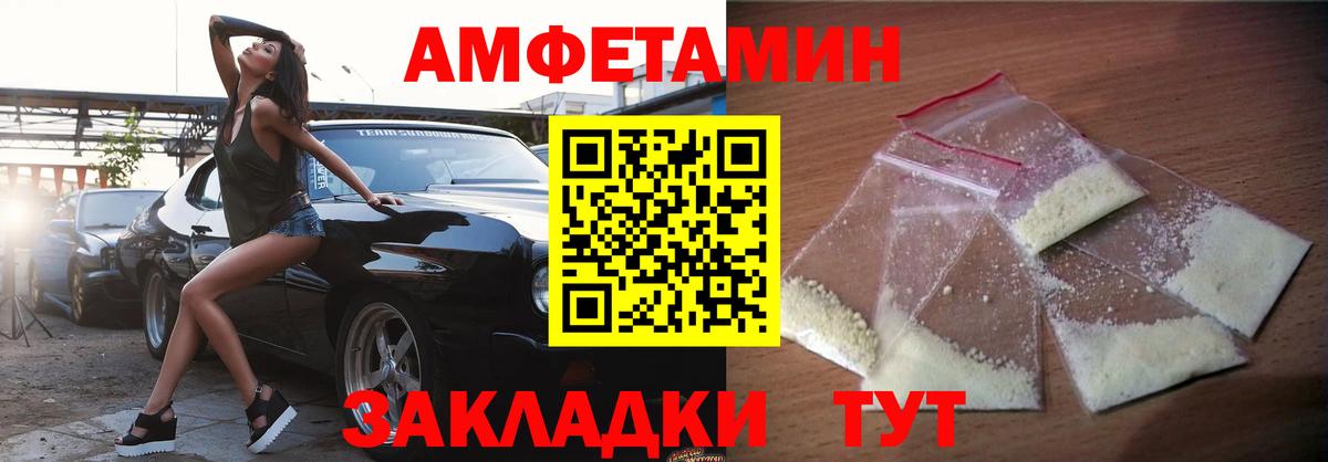 Amphetamine 98%  АМФЕТАМИН  Фурманов  Вход с VPN  АМФ 