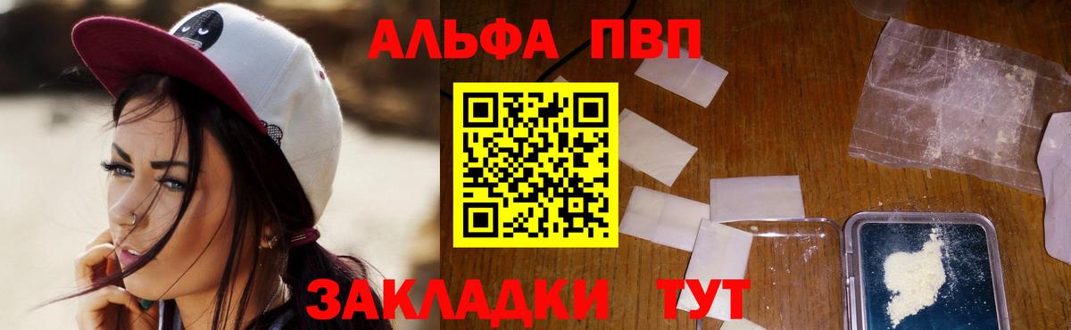 Фурманов  Alpha PVP  A-PVP мука  Вход с VPN  Alpha PVP кристаллы 