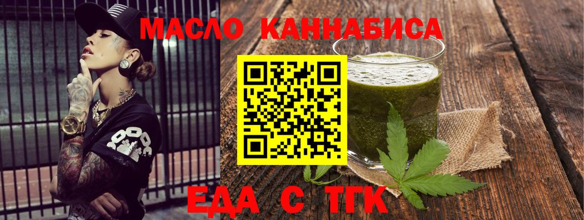 Фурманов  Печенье с ТГК конопля  Вход с VPN 