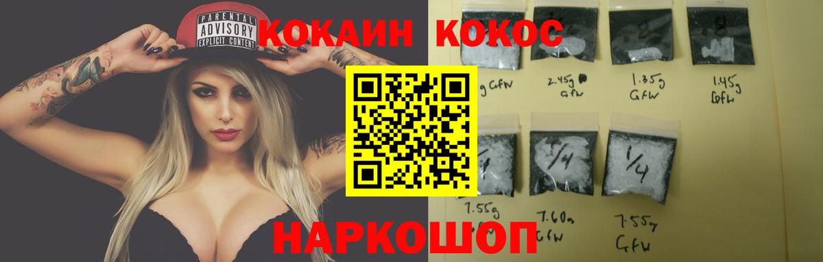 Cocaine Колумбийский  Кокаин Эквадор  Фурманов  Вход с VPN 