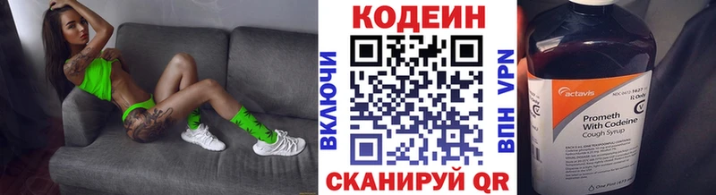 Кодеиновый сироп Lean Purple Drank  Фурманов 