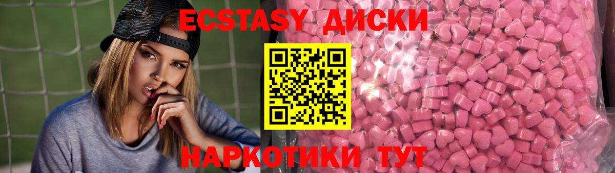 Экстази таблы Фурманов