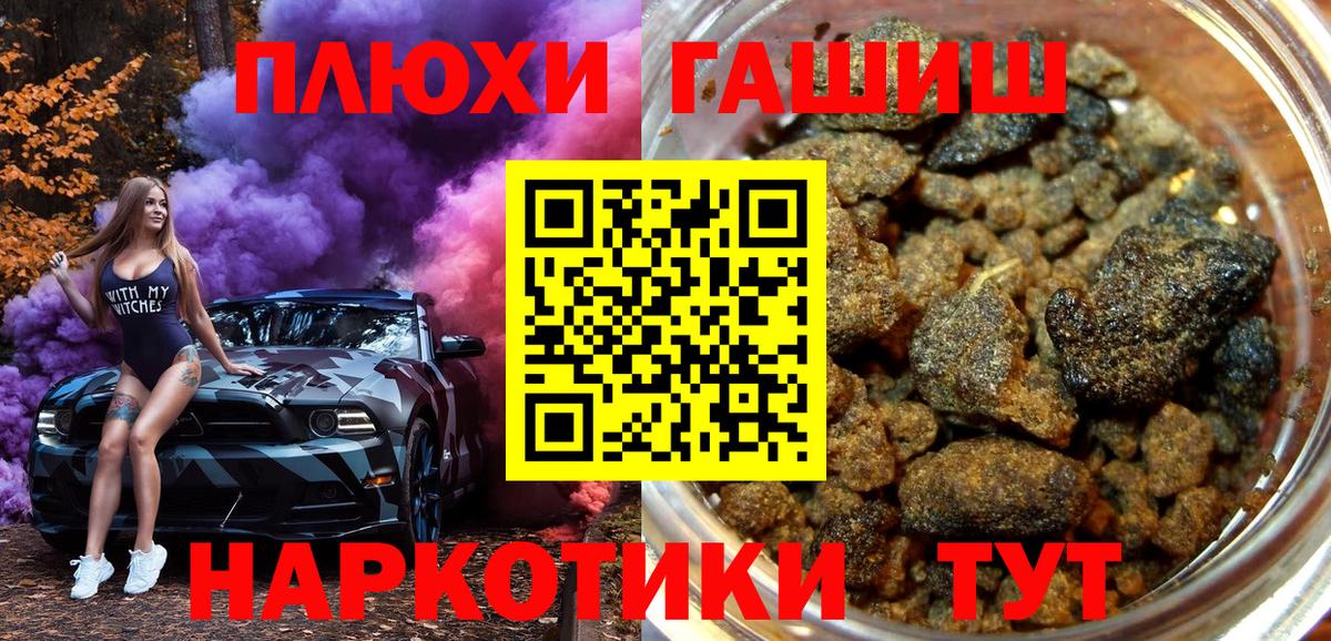 ГАШ VHQ Фурманов