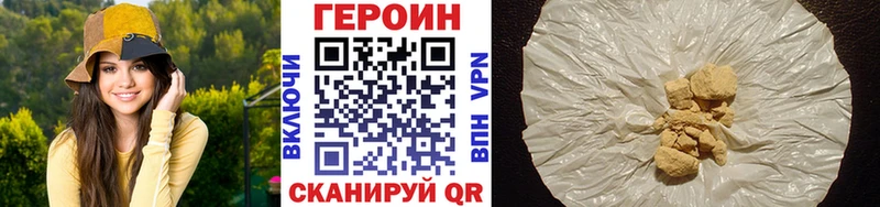 mega ссылка  купить наркотики цена  darknet официальный сайт  ГЕРОИН хмурый  Фурманов 