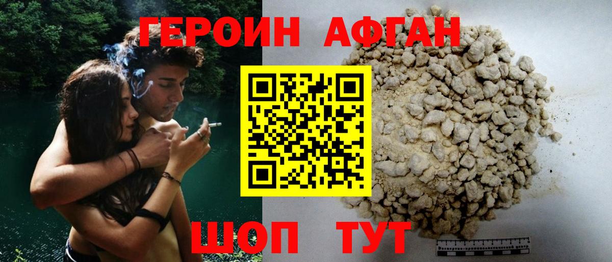 Фурманов  Героин белый  Вход с VPN 