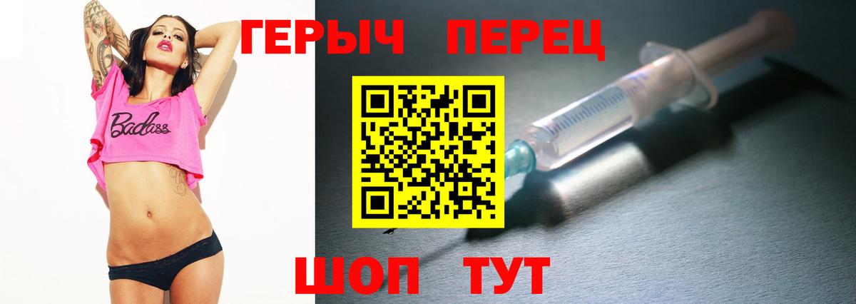 ГЕРОИН хмурый Фурманов