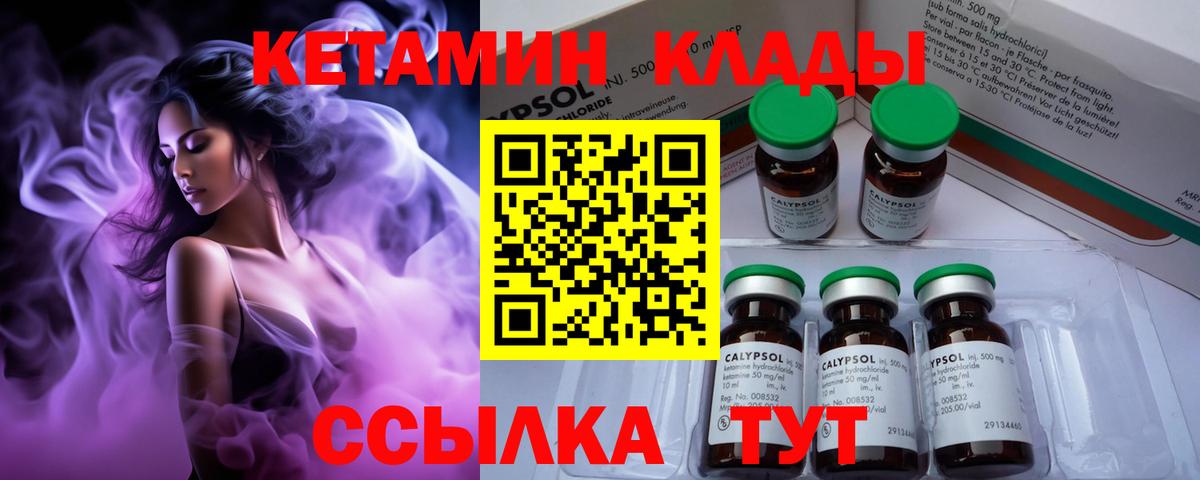 это состав  КЕТАМИН ketamine  Вход с VPN  Фурманов  OMG зеркало 