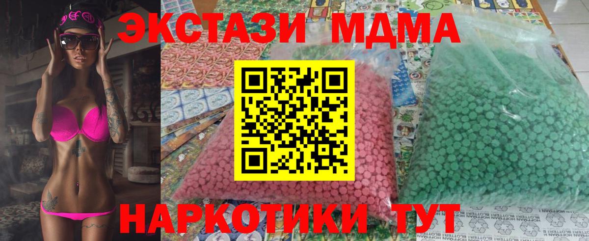 МДМА Molly  МДМА  Вход с VPN  Фурманов  МДМА VHQ 