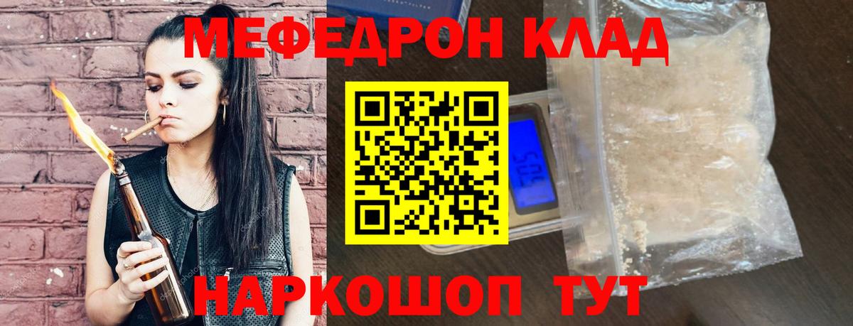 Меф mephedrone  Вход с VPN  Мефедрон  Мефедрон  Фурманов  Меф VHQ 