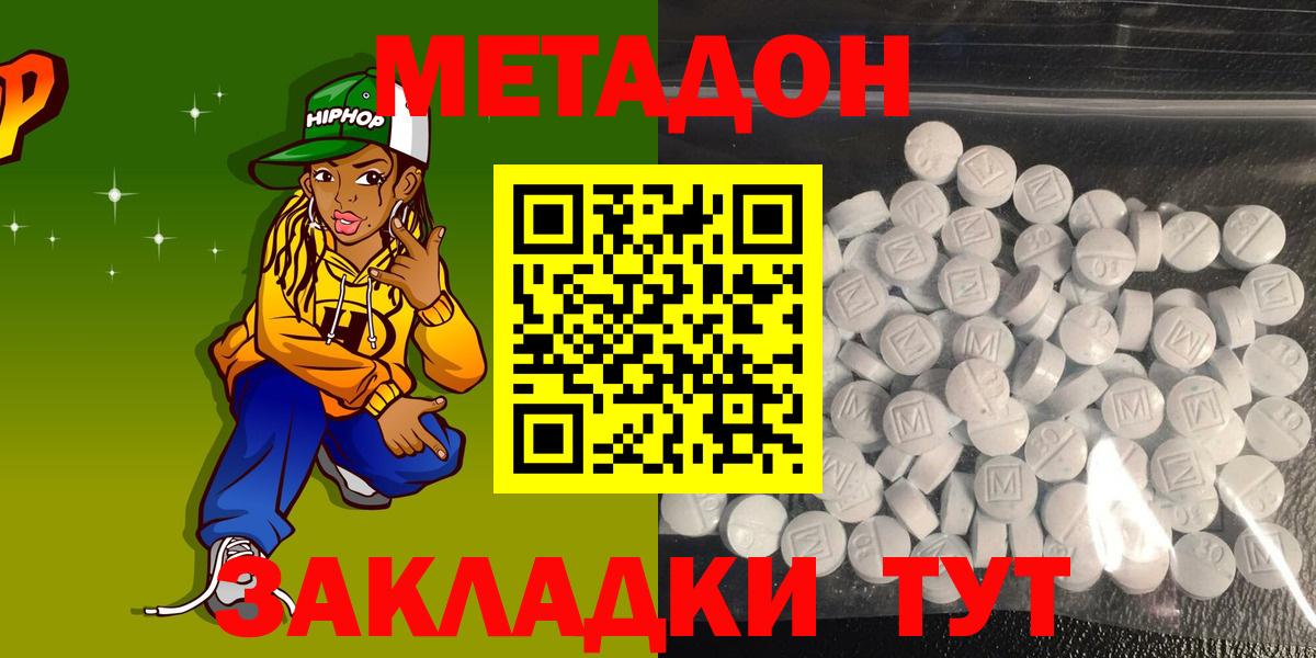 Фурманов  Метадон VHQ  Метадон VHQ  mega ONION  Вход с VPN 