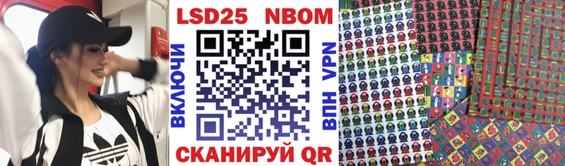Марки 25I-NBOMe 1,5мг  Фурманов 