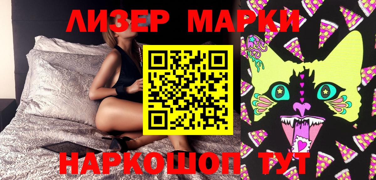 Марки N-bome 1,5мг Фурманов