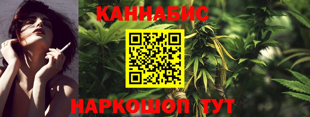 Конопля сатива  Вход с VPN  Фурманов  Конопля планчик  Шишки марихуана AK-47 